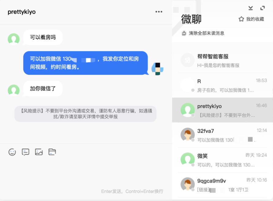 1656952557-疫情足不出户，如何通过58租房，副业月入过万4