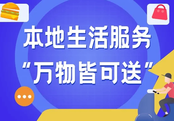 同城信息项目简单玩法，月入30W+