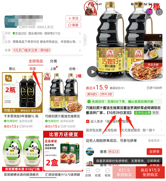 拼多多无货源日入300+抖上拼+淘上拼详细玩法分享