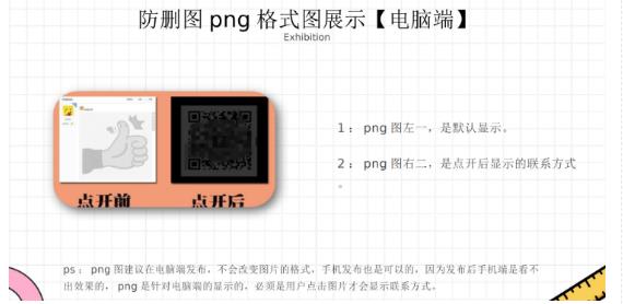 外面收费100一张的贴吧发贴防删图制作详细教程【软件 教程】