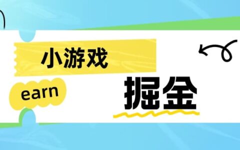 手机0撸小项目：日入50-80米