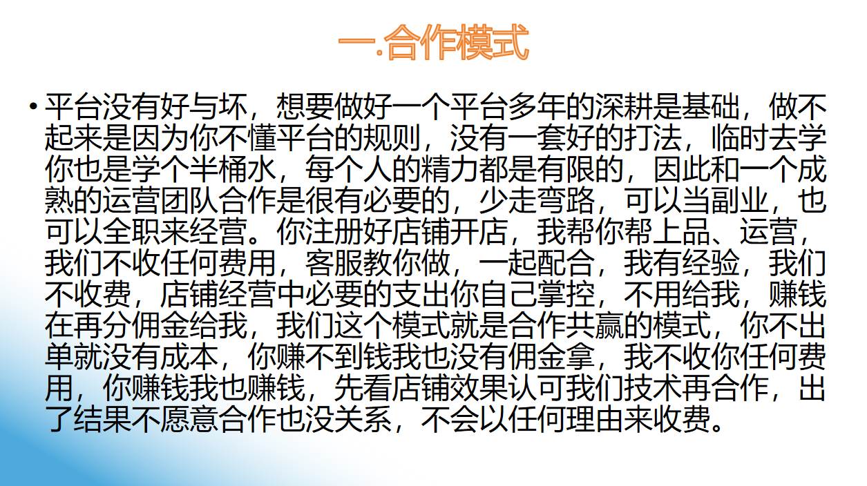 （11738期）拼多多2天起店，只合作不卖课不收费，上架产品无偿对接，只需要你回...