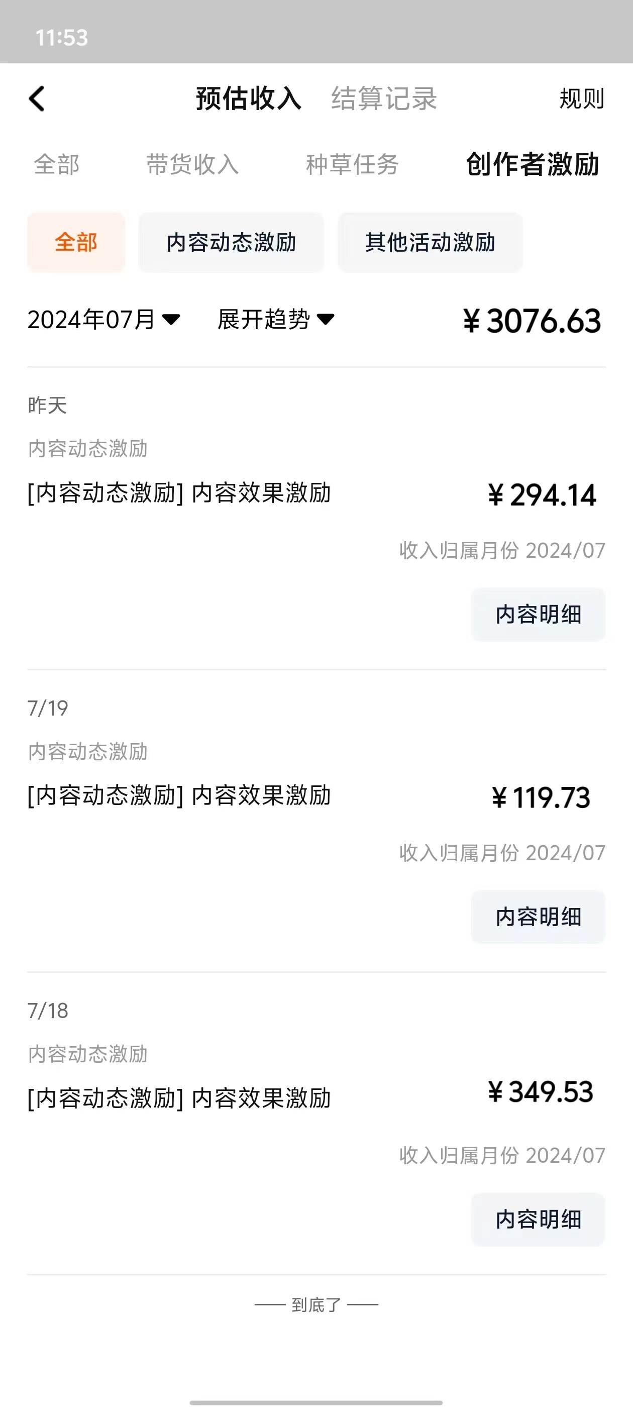 （11744期）最新淘宝视频分成，只需无脑搬运，小白也能轻松月入五位数，可矩阵批量...