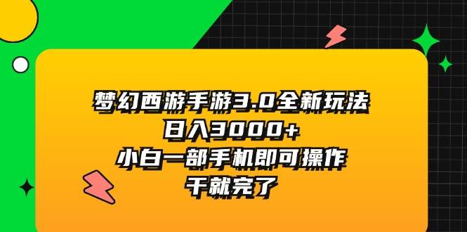 抖音游戏推广图