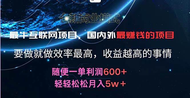 （11755期）2024暑假闲鱼小红书暴利项目，简单无脑操作，每单利润最少500+