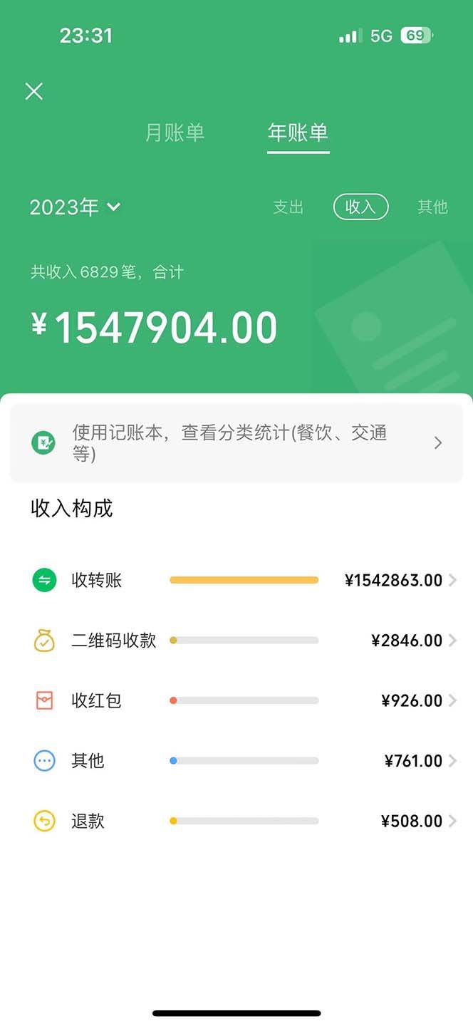 （11446期）2024暴利项目每单利润500+，无脑操作，十几分钟可操作一单，每天可批量...