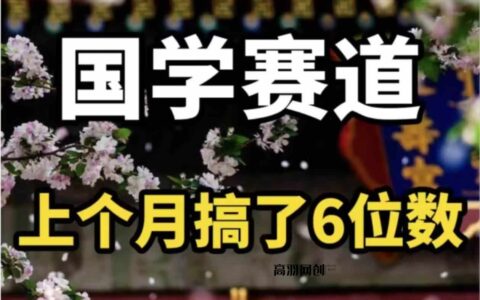 （11992期）AI国学算命玩法，小白可做，投入1小时日入1000+，可复制、可批量