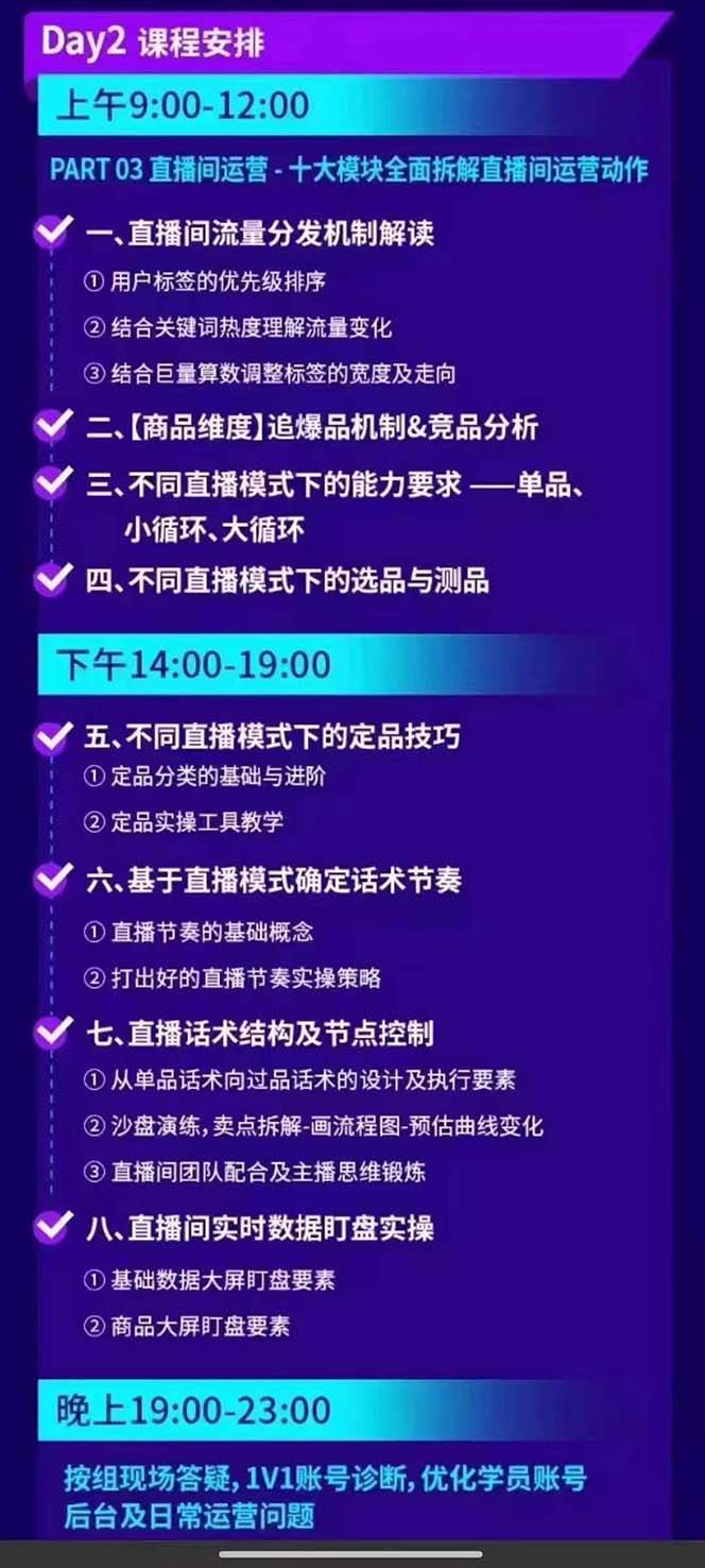 （12081期）抖音整体经营策略，各种起号选品等  录音加字幕总共17小时