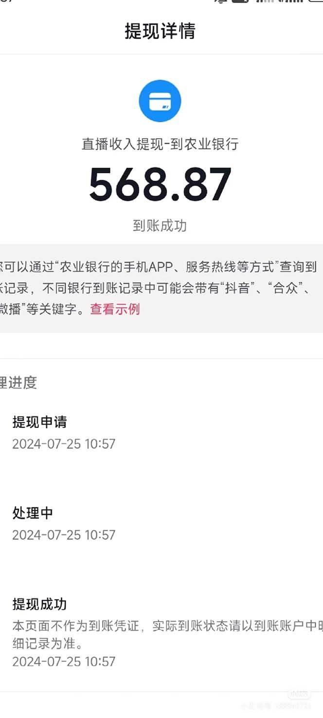 （12000期）抖音无人直播新玩法，从0-1超详细攻略，小白也能日入500+（附全套素材...