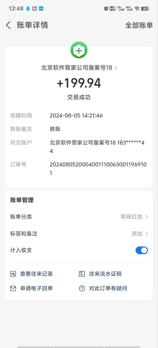 （12067期）App下载安装拉新玩法，全自动下载安装到卸载，适合新手小白所有人群操...