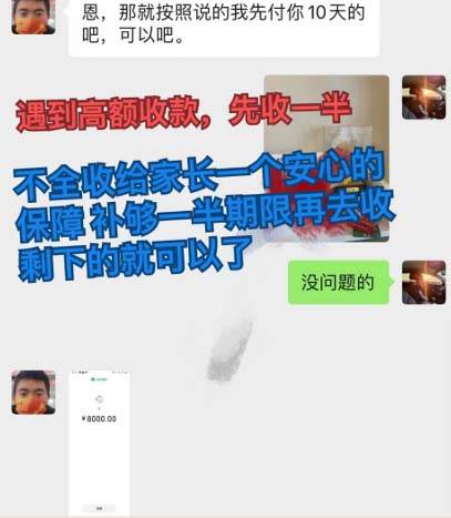 （12089期）私域变现新玩法，网课家教中介，只做渠道和流量，让大学生给你打工、0...