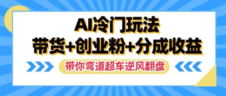 AI玩法图示