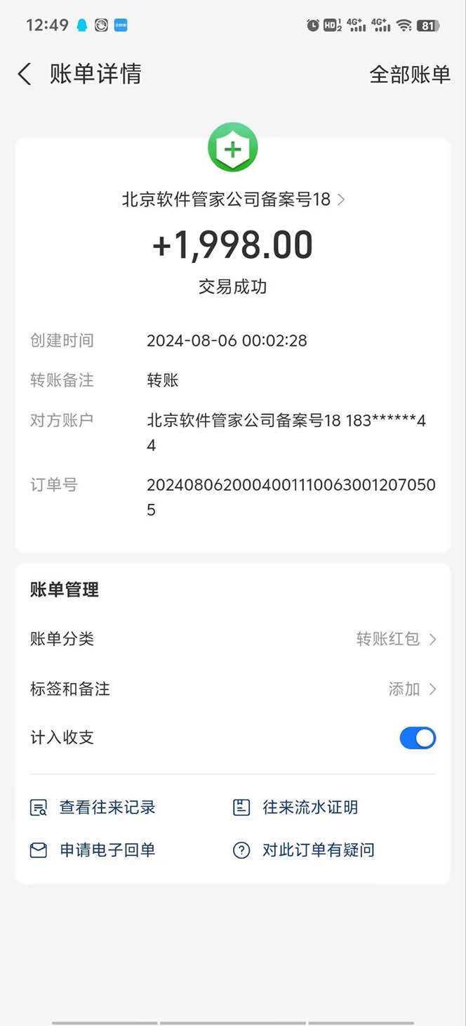 （12067期）App下载安装拉新玩法，全自动下载安装到卸载，适合新手小白所有人群操...