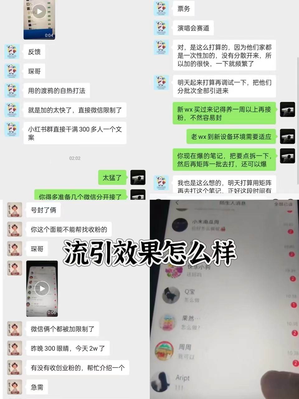 抖音小红书视频号全平台引流打法，全自动引流日引2000+精准客户