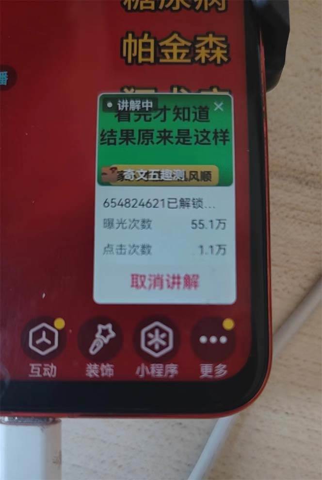 （12988期）抖音小程序无人直播，一天躺赚3000+，0粉手机可搭建，不违规不限流，小...