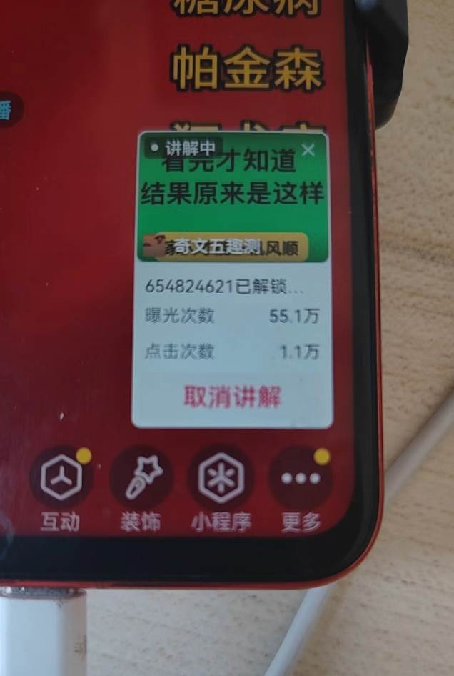 （13210期）抖音小程序无人直播，一天躺赚3000+，0粉手机可搭建，不违规不限流，小...