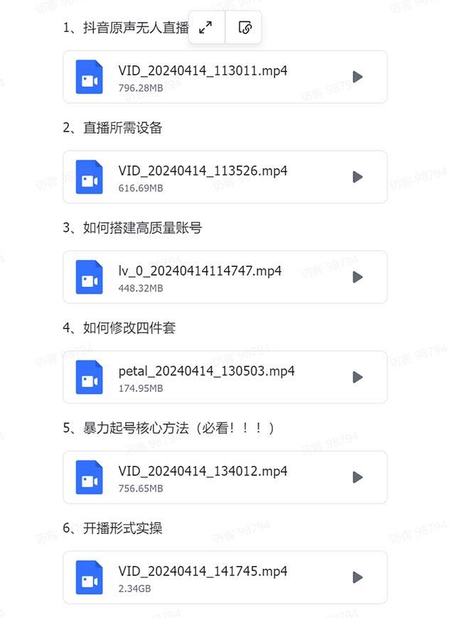 （13287期）有声无人直播课程，单号一天可以变现200，新升级玩法，不会违规也不会封号