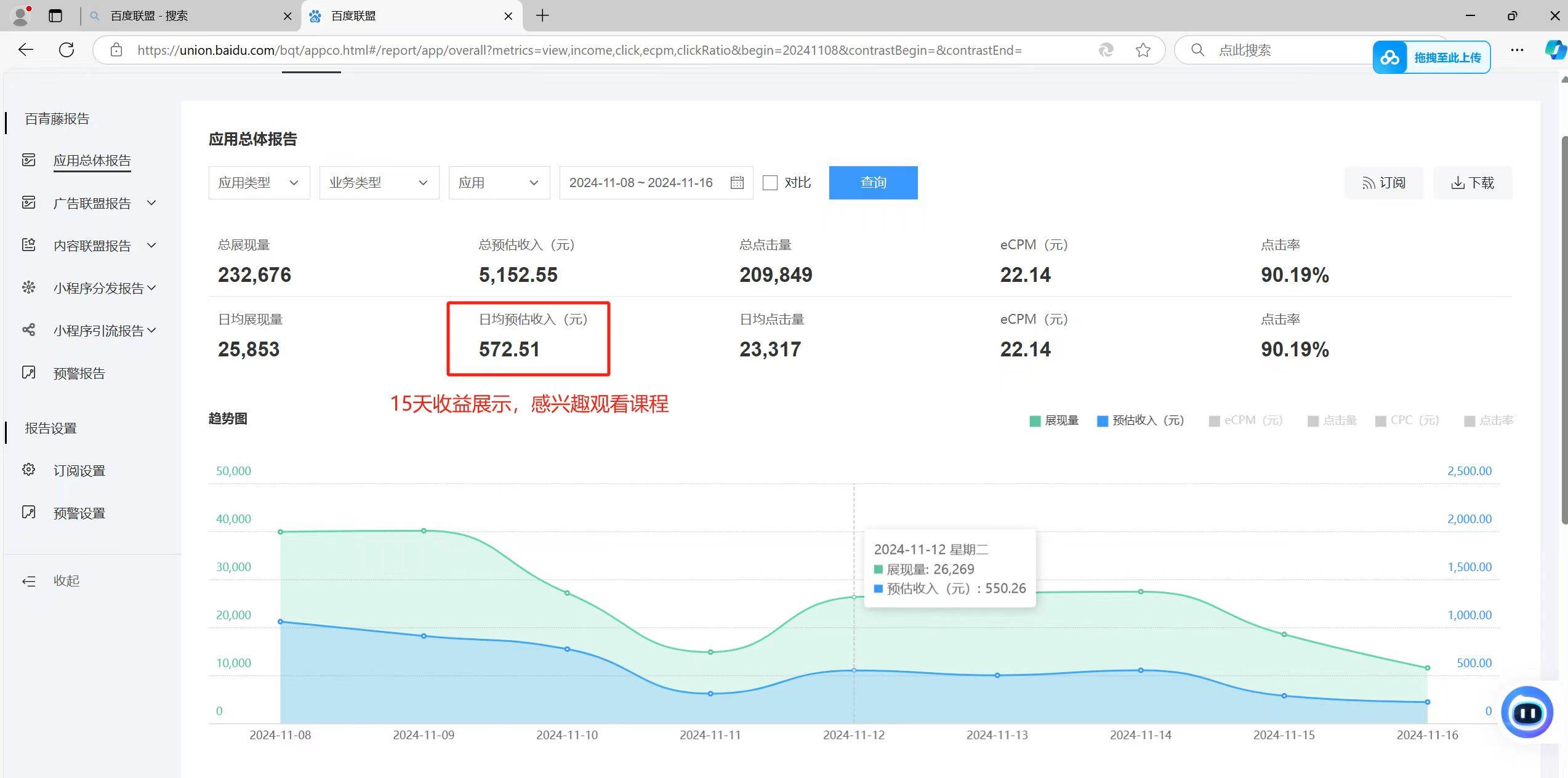 （13371期）全自动运行，单机日入500+，可批量操作，长期稳定项目...