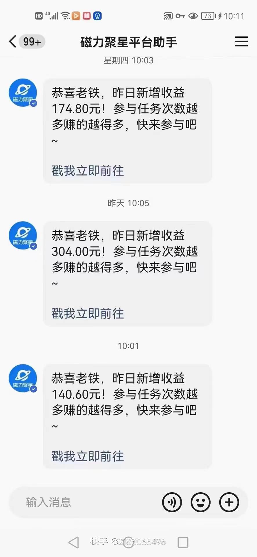 快手无人播剧 解决版权问题教程 配合小铃铛又可以1天1000 了