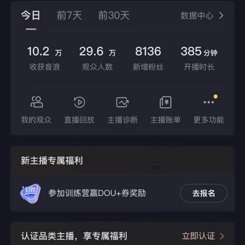 抖音VR财神直播间，日入5000 ，礼物收到手软，落地式保姆级教程，小白也...