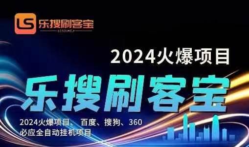 自动化搜索引擎全自动挂机，24小时无需人工干预，单窗口日收益16+